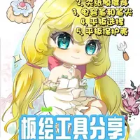 绘画工具分享，可以自己滑动章节观看吖
1.桌面置物
2.类纸膜推荐
3.电容笔和笔尖
4.平板选择
5.平板保护壳#ipad绘画 #绘画工具 #procreate绘画 #类纸膜 #ipad