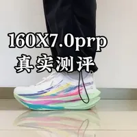 #青年创作者成长计划 特步160X7.0pro真实测评，丰配友破纪录同款？🤔#跑鞋