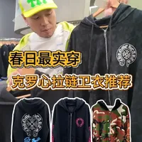 穿克罗心卫衣的季节来了‼️ 春天最舒服 最实穿的的肯定还是卫衣单品了
今天先给大家推荐几件拉链链帽卫衣 
#克罗心买手店 #上海克罗心 #fmu上海 #克罗心卫衣 #stbarth