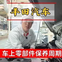 丰田车能开10年20年的秘密 #丰田 #汽车保养 #汽车知识 #我要上热门🔥 #抖音精选
