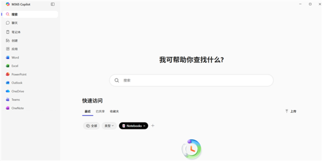 用户骂赢了!微软收回成命:Win11停止自动安装Microsoft 365 Copilot