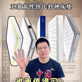 2026口碑床垫盘点，照着买不踩坑#芭蕉果床垫 #床垫推荐 #喜临门床垫 #床垫怎么选 #喜临门床垫