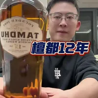 檀都12年#威士忌 #酒鬼日常 #麦卡伦12年 #酒蒙子的日常 #雪莉桶