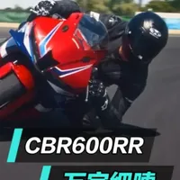中量仿赛均衡之王 I CBR600RR万字细嗦 #机车 #摩托车 #本田 #F5 #cbr600rr