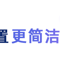 又双叒更新了！设置更好找、AI语音免跳转