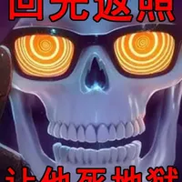 年度最粪搜打撤!上线2小时就想退款?更新后我跪求官方别凉! 游戏名叫:《LET IT DIE:INFERNO》 平台:Steam
原本以为上当了,2个小时退款不了,结果这次更新把我拉回来了!#Steam #单机游戏 #LETITDIEINFERNO #爆料