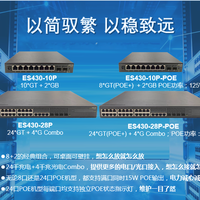 以简驭繁  以稳致远——神州数码DCN ES430系列全新轻量级云管交换机，为中小场景网络减负增效