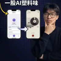 Vibe Coding干货分享 为什么你生成出来的APP一股AI塑料感，这期视频教你如何让你的APP充满高级感！！! #vibecoding #ai #ui设计 #大学生