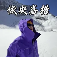 人生第一次高海拔徒步选依央嘉措是种怎么样的体验#徒步雪山 #依央嘉措 #雪山攀登