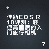 春日出行好时光，跟随我带上这台亲民优选的好搭档#佳能EOS R10#，轻松定格旅途每一帧美好，把沿途风光与心动瞬间都好好珍藏～#青春专微##佳能相机##微博影像年# 一梦的微博视频