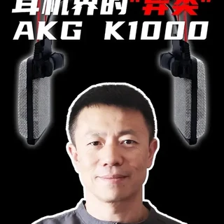 耳机界的异类 — AKG K1000 #耳机 #头戴耳机 #AKG