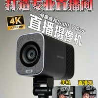 低成本一线开启4K直播间！#海康威视LightVPro #海康威视 #海康威视直播摄像机 #直播相机