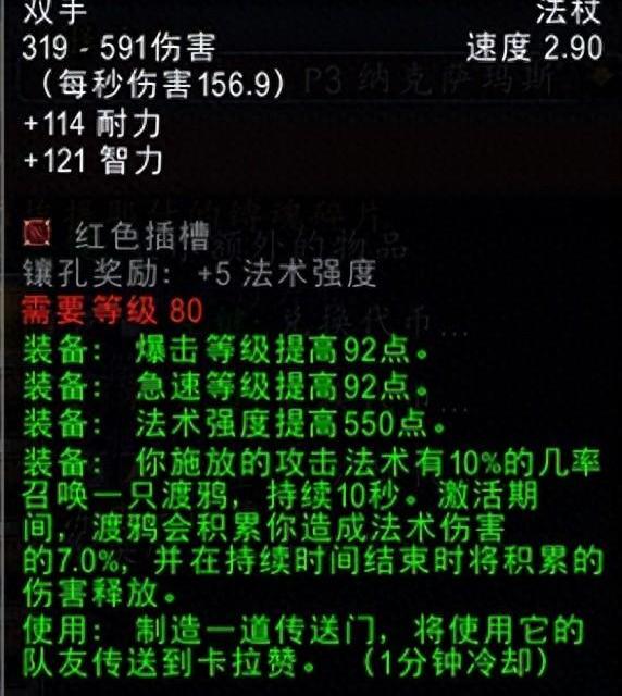 魔兽世界时光服和叼毛团长谈了一下橙杖碎片的价格，