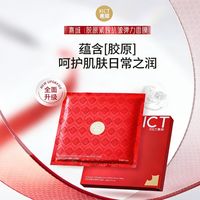 2026口碑最好十大面膜榜单 紧致补水提亮闭眼抄作业