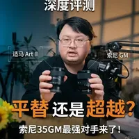 适马35 1.4二代评测：平替还是超越？35GM最强对手登场