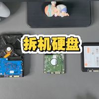 三种拆机硬盘改移动硬盘并测速传输速度！