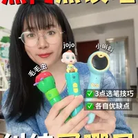 宝宝点读笔怎么选？jojo、小蝌蚪、毛毛虫这三只我家刚好都用过，分享使用感受！#宝宝点读笔 #jojo点读笔 #小蝌蚪点读笔 #毛毛虫点读笔 #早教启蒙