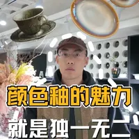 颜色釉的魅力,就是这份独一无二 做餐饮的老板们,是不是总纳闷:买的颜色釉餐具为啥每只都不一样?甚至有黑点?今天告诉你实话——颜色釉的魅力,就是这份独一无二。
#餐饮创业 #餐具知识 #酒店用品 #陶瓷餐具 #颜色釉
