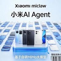 小米的AI野望：从大模型到miclaw，打造“人车家”系统级智能体