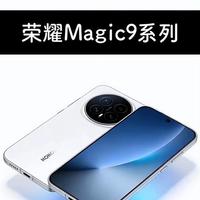 荣耀Magic9标准版实锤：潜望+8000mAh，却仍缺关键配置