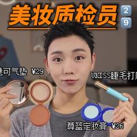 这次投稿的质量有点高呀蜜🤩