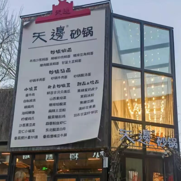 贾国龙创办新品牌餐厅，人均消费40元至50元，承接部分西贝员工