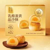 山姆乳酪蛋黄晶沙酥值得买吗？356+用户真实口碑大PK