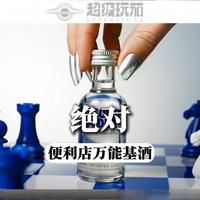 无色无味，却能成为便利店调酒的万能基酒？ 绝对伏特加，酒吧必备