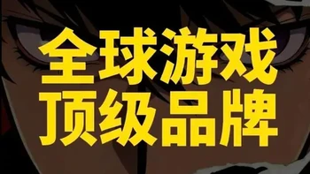 世界热门主机游戏公司盘点#科普#R星 #任天堂switch #我的世界 #青年创作者扶持计划