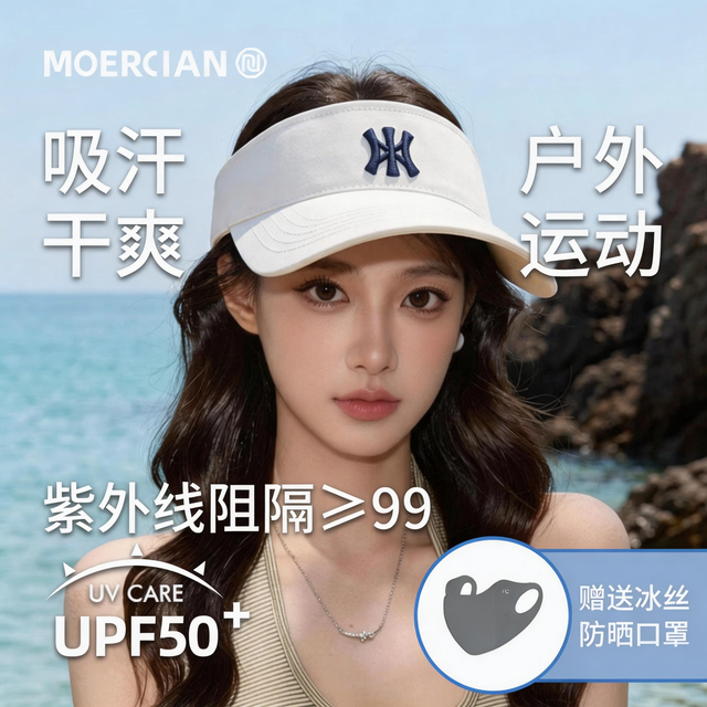 防晒帽真能阻隔 99% 紫外线？ MOERCIAN 空顶帽真实评测