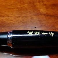 公爵钢笔太高级了！这礼盒让我练字像贵族✒️👑