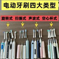 第一次刷牙不出血!6款电动牙刷真实测评,不说假话!