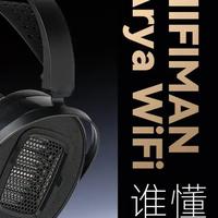 无线耳机听个响？它不一样！HIFIMAN Arya WIFI 测评不受品牌方干预，纯主观分享！大家喜欢的话可以给我们点点关注点点赞哦~
#测评 #耳机 #无线耳机 #hifiman