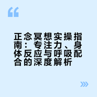 盘腿坐，扫描岂能“半途而废” #正念冥想 #冥想方法 #冥想问答 #冥想  #成长##心灵##认知##自我提升##修行##治愈# 达瓦沃色是彭措拉姆的微博视频