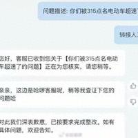 哈啰连夜改车，25km/h限速真能管住电动自行车吗