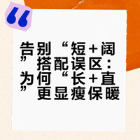 现在好多女人，不管多大年纪什么身材，一出门都是短外套配阔腿裤