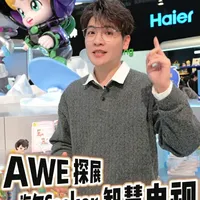 2026 AWE现场真机体验，你需要的智慧电视！