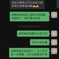 昆明女子加入“生鲜团购群”，预存款还剩380多元，突遭停配并被拉黑踢出群，市场监管部门核查后发现……