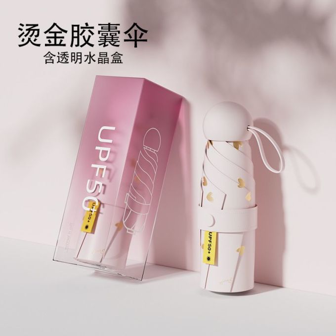 勋阳宇乐雨伞