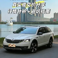 斯柯达明锐旅行版行情分析＋避坑指南