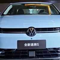 全新速腾S 3月31日上市，溜背+大屏+AI座舱，两种动力选择