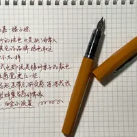 下班就等着回来试新钢笔和新墨水
