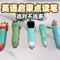 英语启蒙真的需要这么多点读笔吗？
也不是，大家可能参考视频，选择自己需要的。#点读笔 #英语启蒙 #亲子共读 #爱看书的宝宝