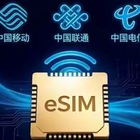 中国手机市场迎来eSIM时代，彻底告别“实体卡+卡针依赖”