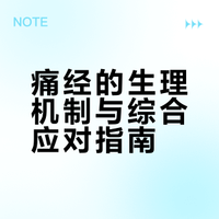 女朋友痛经，很严重，有什么办法可以缓解她的痛苦呢，急？