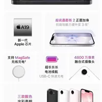 iPhone 17e参数介绍 跟17、Air、16pro的对比 #苹果新品 #Ace主观测评 #iPhone17e #iPhone17 #iPhone16pro