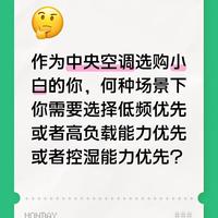 既然中央空调要稳住低频才能舒适省电，能否加一台内机做低频补偿？
