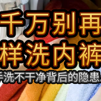 小型内衣裤洗衣机哪个牌子好？十大权威的小型内衣洗衣机分享！