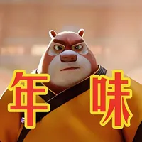 《熊出没・年年有熊》首发评测！春节带娃首选！年味足！ #春节档 #春节档电影 #熊出没年年有熊 #熊出没 #电影