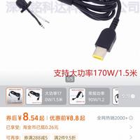 电脑充电线坏了怎么办？